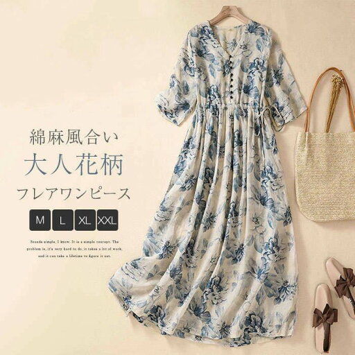綿麻調 レディース 半袖 花柄 プリント Vネック コットンリネン ワンピース Aライン ロング丈 きれいめ 大きいサイズ 春 秋 綿麻調 レディース 半袖 花柄 プリント Vネック コットンリネン ワンピース Aライン ロング丈 きれいめ 大きいサイズ 春 秋
