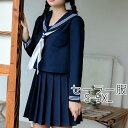 セーラー服 長袖 半袖 女子高校生制服 可愛い 上下セット スクール S-5XL JK制服 衣装 コスプレ 学生服 高校生 JK レディース