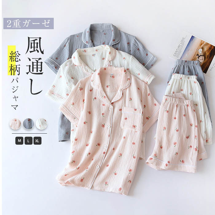 ガーゼ パジャマ レディース 夏 秋 半袖 ハーフパンツ 前開き 総柄 ルームウェア 二重ガーゼ ナイトウェア セットアップ