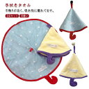 おしゃれ 雑巾 かわいい ふきん 傘型 台拭き ハンカチ 2点セット 可愛い おしゃれ オシャレ ひも付き 台拭き 掃除 超吸水