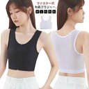 和装 ブラジャー 黒 男装 肌着 白 コスプレ 和装ブラ レディース 和装ブラジャー 和服 女性 下着 下着 浴衣 成人式 卒業式