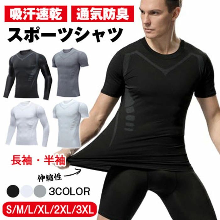 メンズ 半袖 メンズ スポーツインナー長袖 長袖シャツ 半袖シャツ Tシャツ 丸首 コンプレッションシャツ レーニングウェア