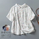 シャツ 半袖 花柄 総柄 ガーゼシャツ ダブルガーゼ 夏 レディース シャツ トップス 半袖シャツ ゆったり ゆる 体型カバー