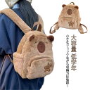 かわいい カピバラ バックパック 低学年 アウトドア 小学生 キッズ バック 女の子 リュック 子供 大容量 動物 可愛い 遠足(4)
