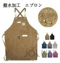 おしゃれ 防水 エプロン キャンバス エプロン 撥水加工 調理に気合 エプロン 保育士 エプロン パープル エプロン(4)