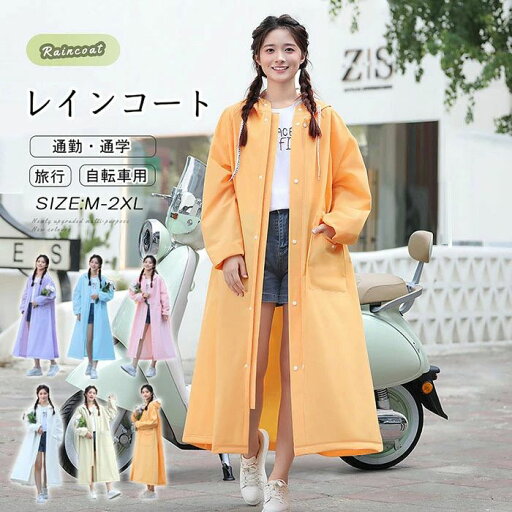 レディース ロング丈 自転車 M-2XL カッパ ポンチョ 6色 メンズ 雨具 EVA軽量 リュック対応 レインポンチョレディース レディース ロング丈 自転車 M-2XL カッパ ポンチョ 6色 メンズ 雨具 EVA軽量 リュック対応 レインポンチョレディース