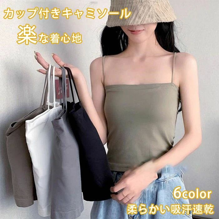 カップ付き パッド付 パッド ブラトップ インナー キャミソール レディース ベアトップ チューブトップ トップス 吸汗速乾