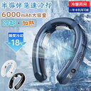 60 半導体急速冷却 羽なし ネックファン 首掛け扇風機 冷却プレート付 首かけ 扇風機 15°C 3つ冷却ブレート搭載