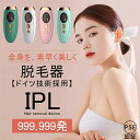 レー サロン級脱毛器 冷却 全身適用 レディース 安い ムダ毛処理 だつもうき メンズ 女性 光脱毛器 IPL光 脱毛器