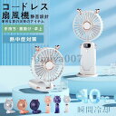 小型 卓上扇風機 静音オフィスusb充電式 おしゃれ手持ち扇風機 ハンディファン