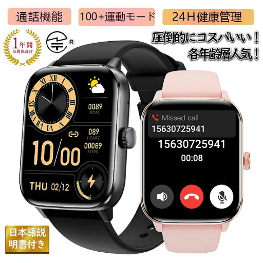 レディース 通話機能 Bluetooth通話 音声通話 IP68防水 大画面 心拍計 睡眠検測 レディース 通話機能 Bluetooth通話 音声通話 IP68防水 大画面 心拍計 睡眠検測