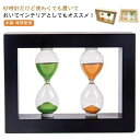 時間管理 置時計 キッチンタイマー 料理 サンドタイマー おしゃれ 1分 計測 砂タイマー インテリア 砂時計セット 砂 砂時計