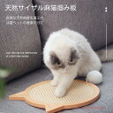 耐摩耗性 屑を落とさない 捕まえに強い 猫ちゃん 吸盤式猫爪器 爪研ぎマット 猫のおもちゃ