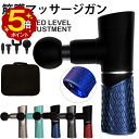 自宅 リラックス 筋膜銃 筋膜マッサージ器 リリース 軽量 32レベル 強力振動 ブラシレスモータ インパクタ 筋膜(4)
