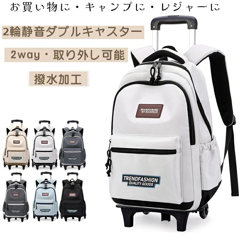 防水 階段登れる ブルー? 輪式スーツケース 2way 中学生 小学生 子供用キャり—バッグ キャリーケース 大容量