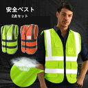 スポー ジョギング 警備員用 工事現場 ファスナー式 五つポケット 夜間作業 メッシュ 反射ベスト 男女兼用 2点セット(3)
