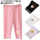 キッズ レギンス ジュニア 夏用 秋用 薄手 7分丈 スパッツ かわいい 花柄付き ダンス 新体操 レーヨン 光沢感 お肌に優しい