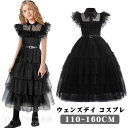コスプレ コスチューム ドレス アダムス?ファミリー ウェンズデー ハロウィーン 仮装 子供 礼服 アダムス?ウェンズデー