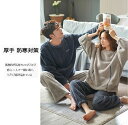 パジャマ 冬 もこもこ カップル ペア ルームウェア セット 長袖 ペアパジャマ モコモコ メンズ ペアパジャマ カップル 秋冬