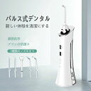 口 水 矯正 こうくう洗浄機 水圧歯間 音波歯ブラシ 水流歯ブラシ IPX7防水 超音波水流 プレゼント 歯垢洗浄 口臭防止