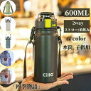 600ML 水筒 キッズ 子供用 2way ストロー 直飲み 小学生 おすすめ 女の子 男の子 316ステンレス 中学生 大容量