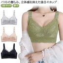 2枚セット!胸が小さ ブラジャー ノンワイヤーブラジャー レディース 花柄レース(4)
