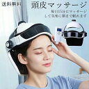 温 軽量 グッズ ヘアケア 頭 機 マッサージ器 頭皮マッサージ 効果 家電 ヘッドマッサージャー ヘッドマッサージ機