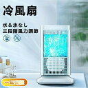 冷風機 卓上冷風機 小型冷風機 4段階調整 半導体製冷 水&氷入れない ミニクーラー スポットクーラー 取っ手付き(2)