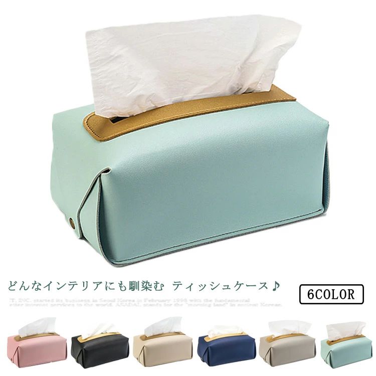 おしゃれ ティッシュカバー かわいい 北欧 ティッシュ ティッシュケース 北欧 ケース PUレザー