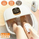 フ フットバス器 足浴 入浴剤 足浴グッズ 電気足浴器 ローラー付 自動加熱保温 足冷え症対策 父/母の日 家庭用 収納 自宅