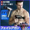 ミ 振動マシン 小型 軽量 電動 筋肉 プロ リラックス 仕事中 実用的 持ち運び便利 8段階調節可能 4色 携帯便利 静音設計
