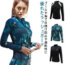ラッシュ UVカット パーカー 配色 長袖 速乾 吸水 レディース 薄手 ジップアップ フードなし 紫外線対策