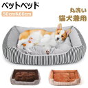 クッション性 ペットクッション ペットソファー ペットベッド ぐっすり眠る ふわふわ クッション 猫ベッド