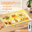 卓上保温プレート 電気保温トレイ 折りたたみ式 ホットプレート 食品用電気保温トレイ