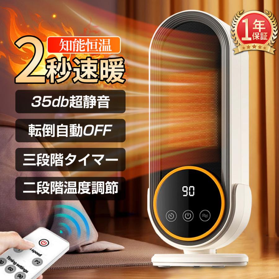 1200W 大風量 2秒速暖 省エネ 足元 電気ヒーター ファンヒーター ヒーター 速暖 小型 セラミックヒーター