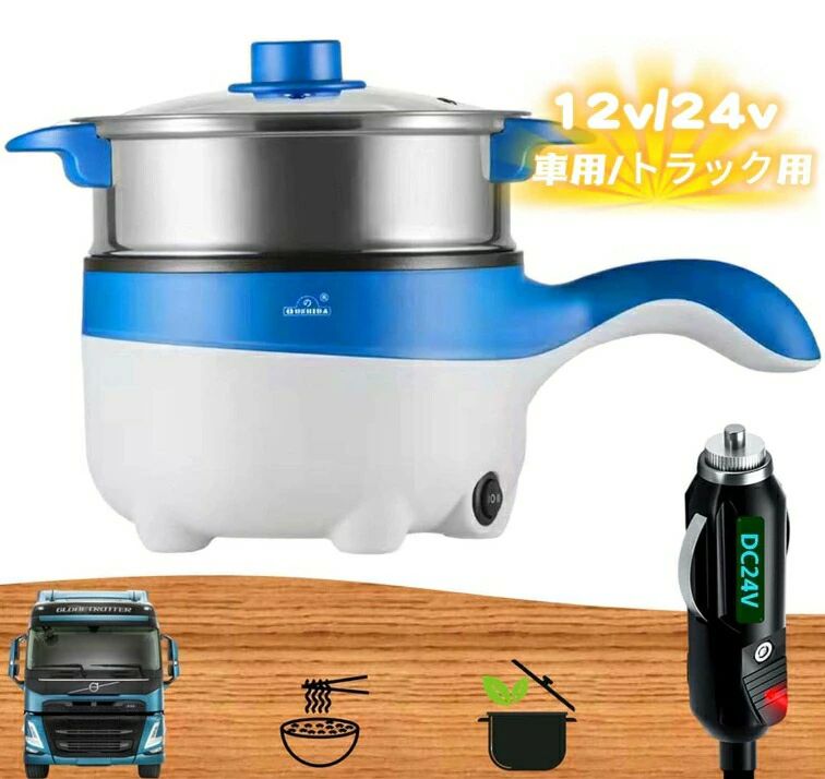 シガーソケット 24 シチュー 鍋 フライパン 蒸し器 電気ポット 多機能炊飯器 炊飯器、トラック用