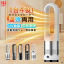 オフィス 脱衣所 節電 おしゃれ 暖房 速暖 交換フィルター 速暖/冷 置き型 冷暖房機 転倒オフ 電気ヒーター 保護