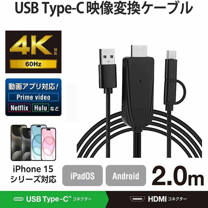 音声同期出力 1080遅延なし / ミラーリング 対応 /15 2 】 像をテレビに出力可能