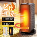 タッチ操作 過熱と転倒保護 省エネ 節電 転倒OFF 電気過熱保護 温度調節可能 首振り 小型 2秒速暖 省エネ セラミックヒーター
