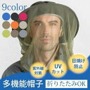 日よけ付き 夏 農作業 アウトドア 男女兼用 UVケア 紫外線対策 cap 帽子 ハット 紫外線カット UVカット