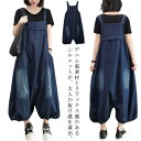 パンツ サルエルパンツ デニムパンツ バルーン シルエット サロペット オーバーオール