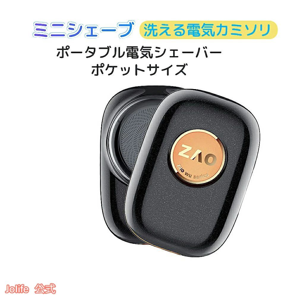 メンズ ひげそり 2024アップグレード トラベル電気カミソリ 充電式 ミニカミソリ 電気ミニ 【27日迄P10倍+最大10