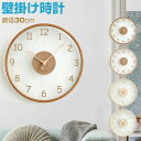 時計 壁掛け 静音 インテリア ウッド 木 2色 透明 掛け時計 おしゃれ 30cm 木製 ガラス 【一年保証】壁掛け時計