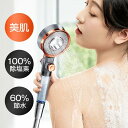 手元止水 シャワー用品シャワーヘッド 手元止水 3段階 水圧強い 浄水 高水圧 増圧 角度調整 止水ボタン 節水 シャワーヘッド