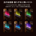 給電式 usb 7色LEDライト うるおい 超音波加湿器 静音 おしゃれ 卓上 加湿器 炎 アロマディフューザー
