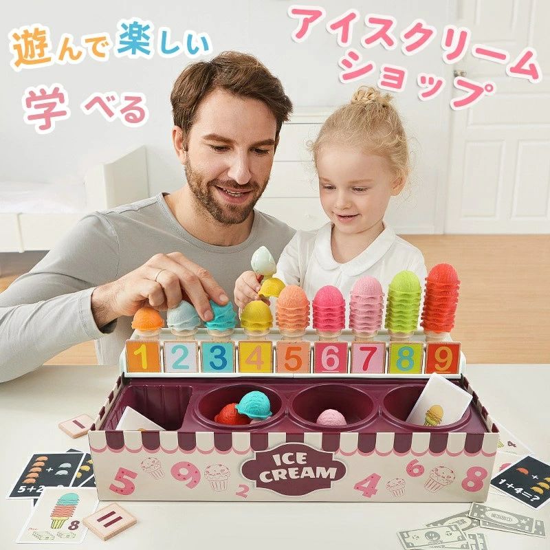 おもちゃ お店屋さんごっこ おままごと キッズ ごっこ遊び 知育 知育玩具 幼児教育 算数