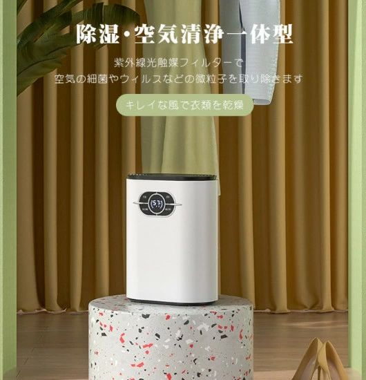 切りタイマー ペルチェ式 除湿乾燥