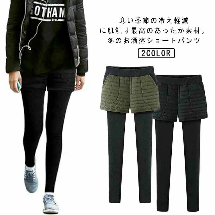 レギンスパンツ 短パン付レギンス レギンパン 厚手 裏起毛レギンス 冬短パン ショートパンツ 美脚 冬着 大きいサイズ