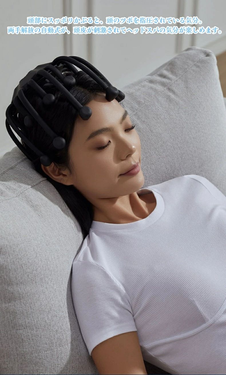 電動 ヘッドスパ 頭皮リラックス リラクゼーション Bluetooth ツボ押し 健康グッズ