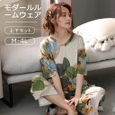 レディース パジャマ フレア 上下セット セットアップ 春 夏 秋 冬 部屋着 新生活
